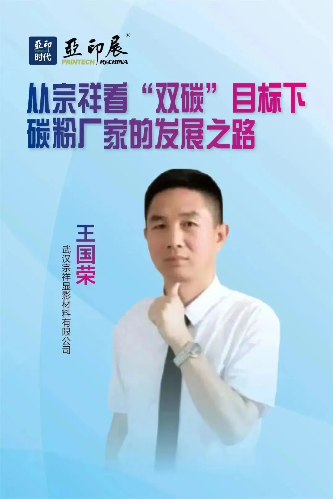 “雙碳”目標(biāo)下，碳粉廠靠這個守好環(huán)保關(guān)？