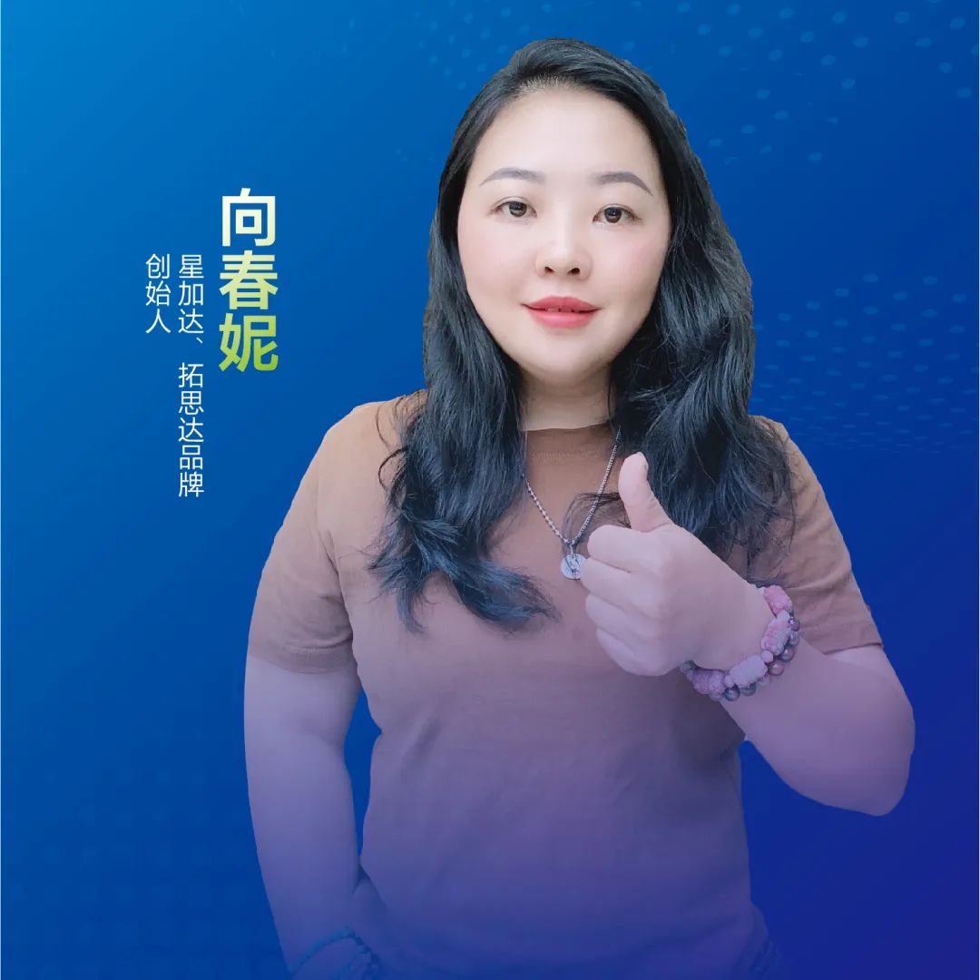 人物專(zhuān)訪 | 向春妮：堅(jiān)持品質(zhì)第一，持續(xù)做好產(chǎn)品